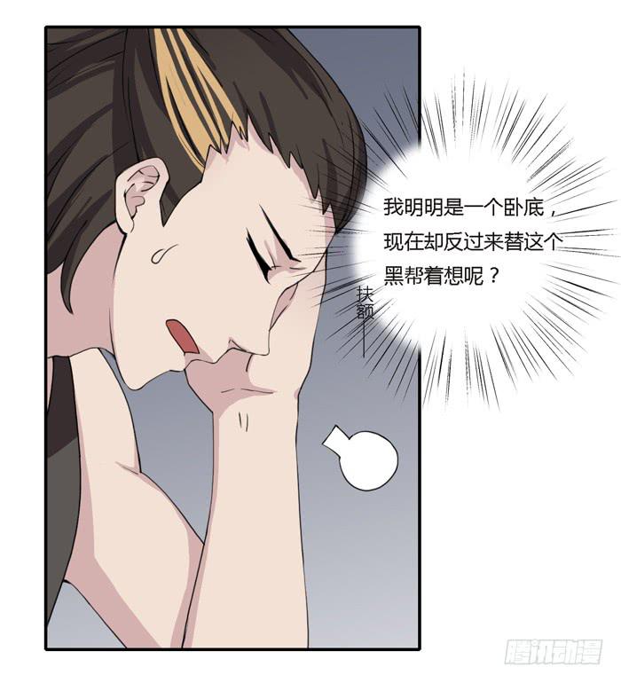 《未婚爸爸》野心（上） 第9页