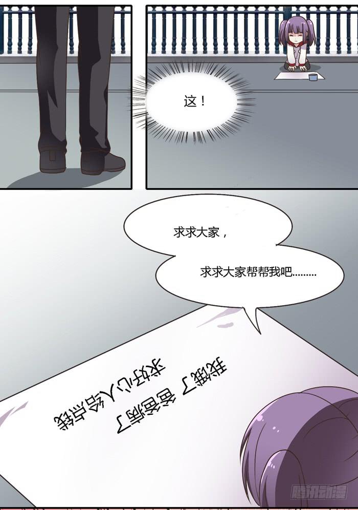 《未婚爸爸》尊严不值钱 第16页