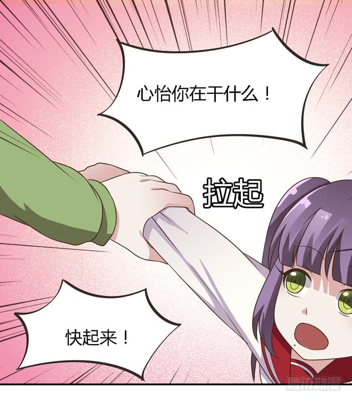 《未婚爸爸》尊严不值钱 第17页