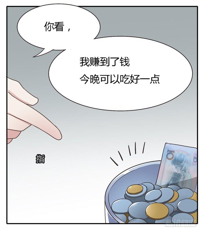《未婚爸爸》尊严不值钱 第18页