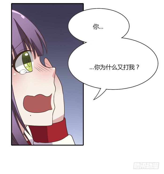 《未婚爸爸》尊严不值钱 第20页