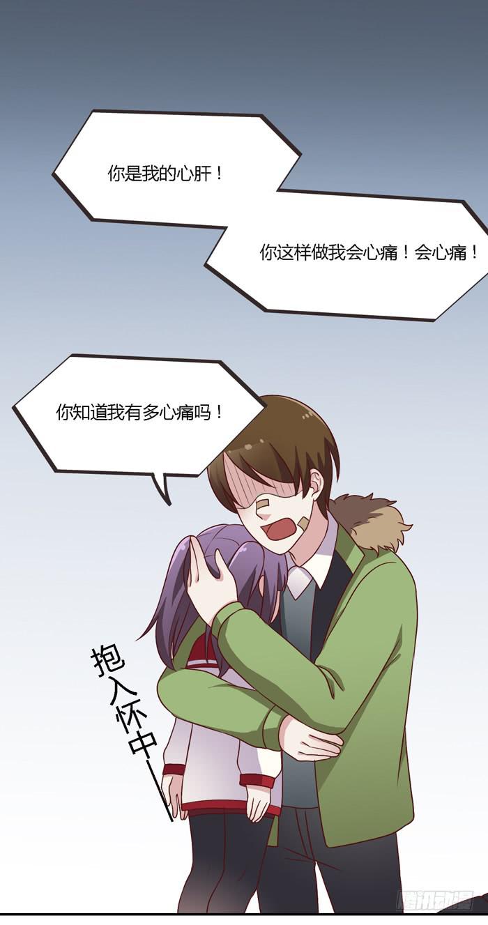 《未婚爸爸》尊严不值钱 第21页