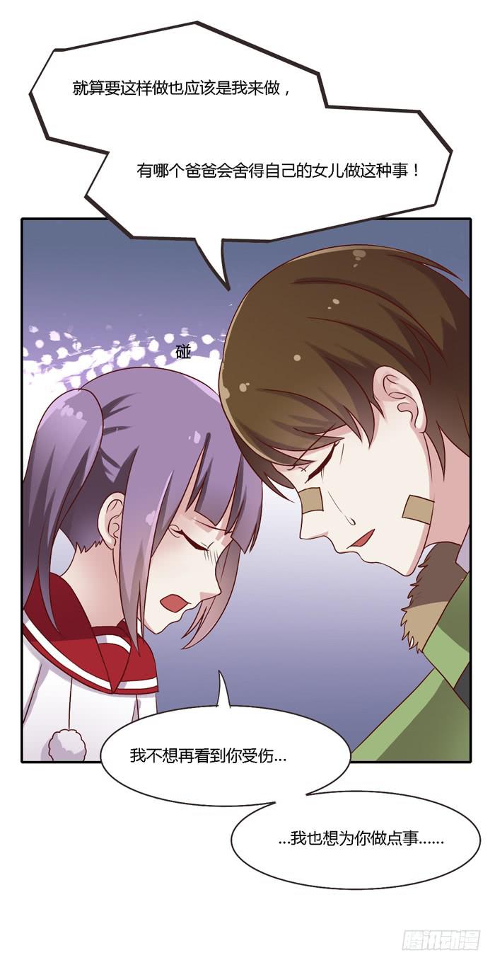 《未婚爸爸》尊严不值钱 第23页