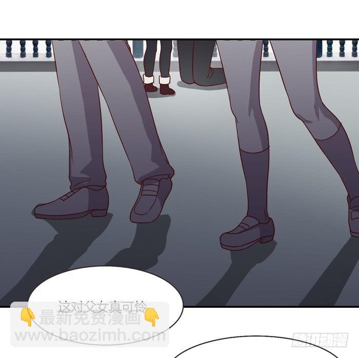 《未婚爸爸》尊严不值钱 第24页