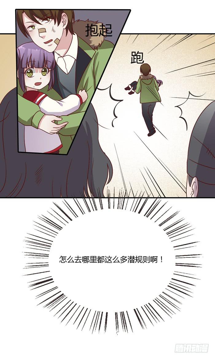《未婚爸爸》尊严不值钱 第28页
