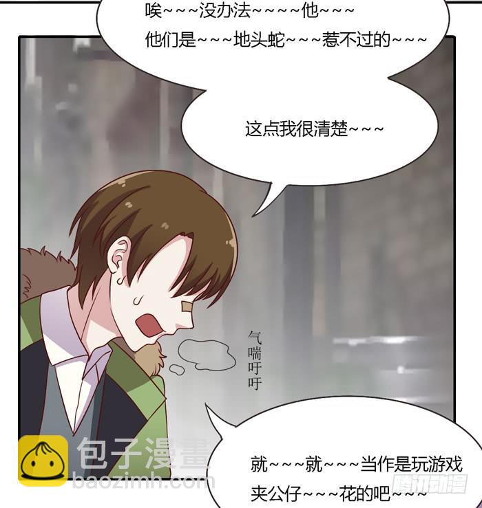 《未婚爸爸》尊严不值钱 第30页