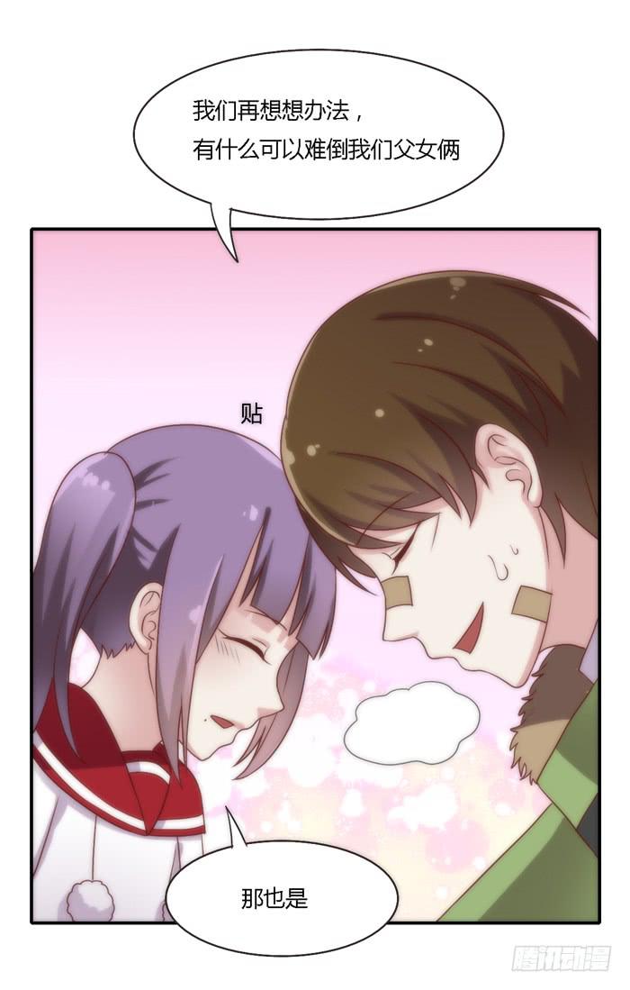 《未婚爸爸》尊严不值钱 第32页