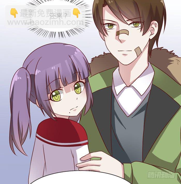 《未婚爸爸》尊严不值钱 第34页