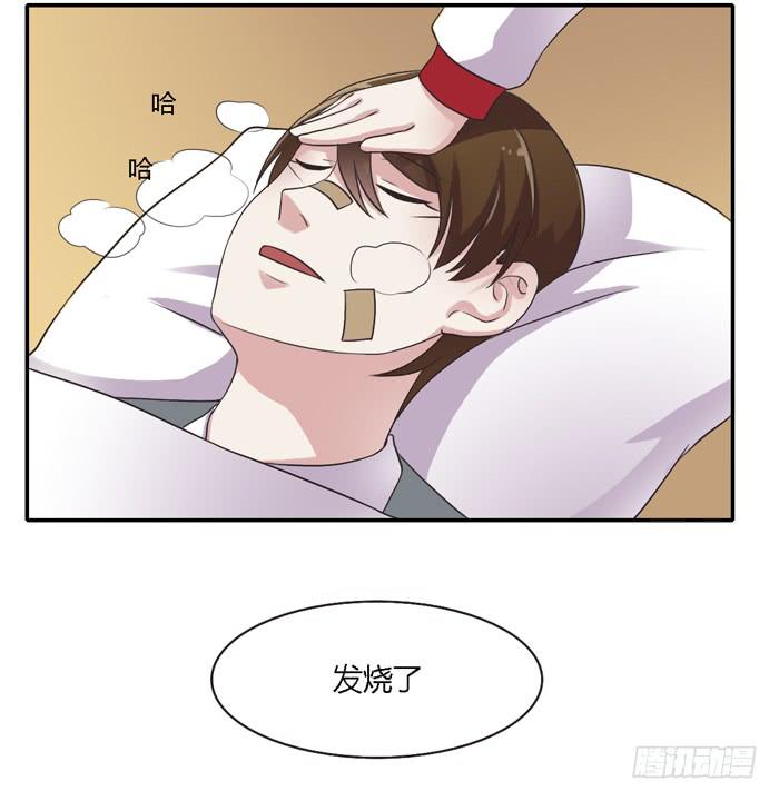 《未婚爸爸》尊严不值钱 第3页