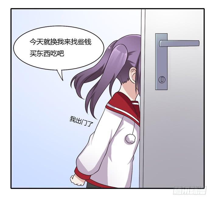 《未婚爸爸》尊严不值钱 第4页