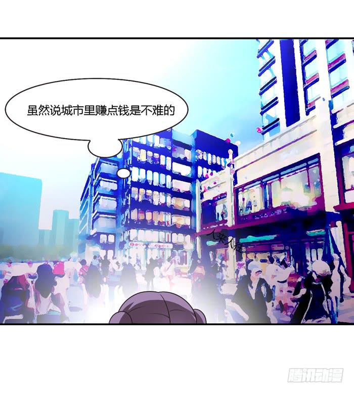 《未婚爸爸》尊严不值钱 第5页