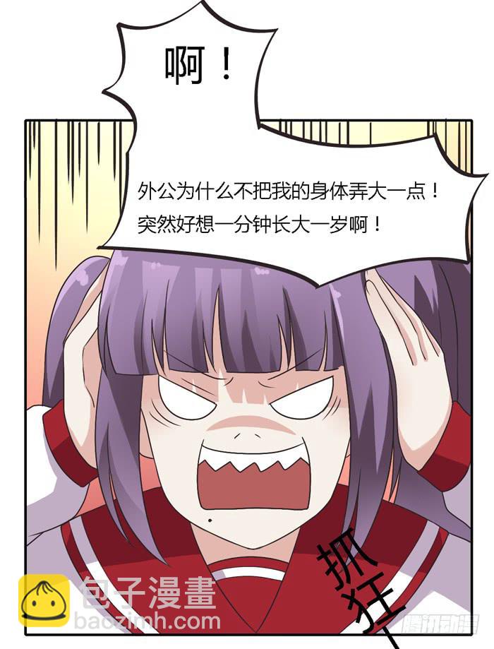 《未婚爸爸》尊严不值钱 第7页