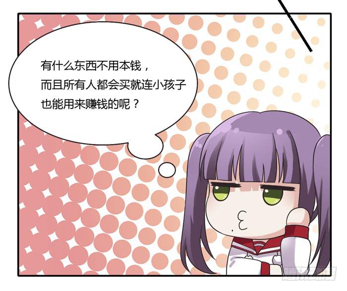《未婚爸爸》尊严不值钱 第8页