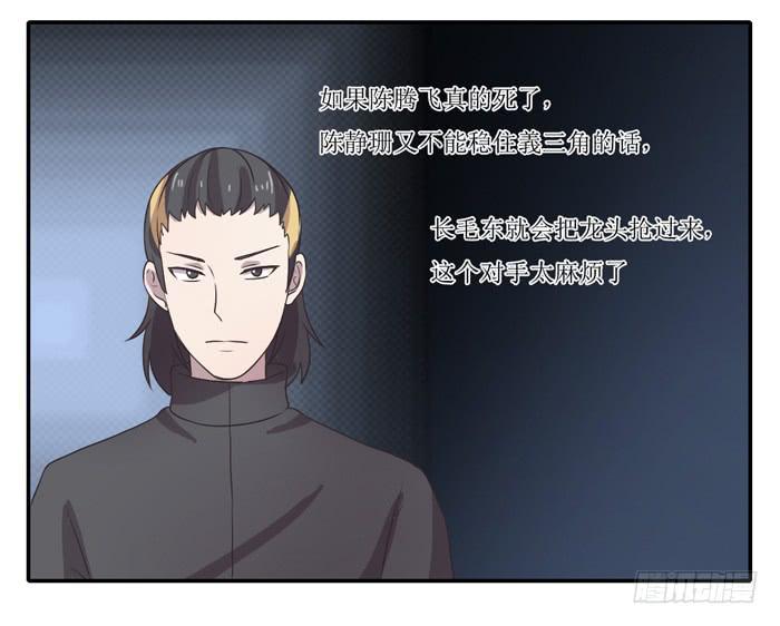 《未婚爸爸》爸爸谢谢你 第10页