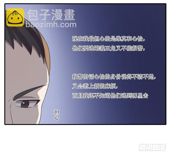 《未婚爸爸》爸爸谢谢你 第11页