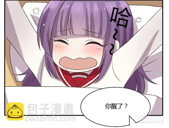 《未婚爸爸》爸爸谢谢你 第13页