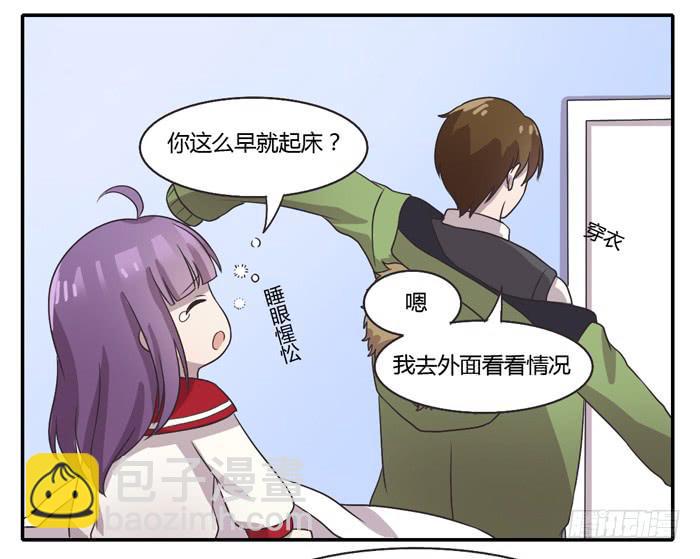 《未婚爸爸》爸爸谢谢你 第14页