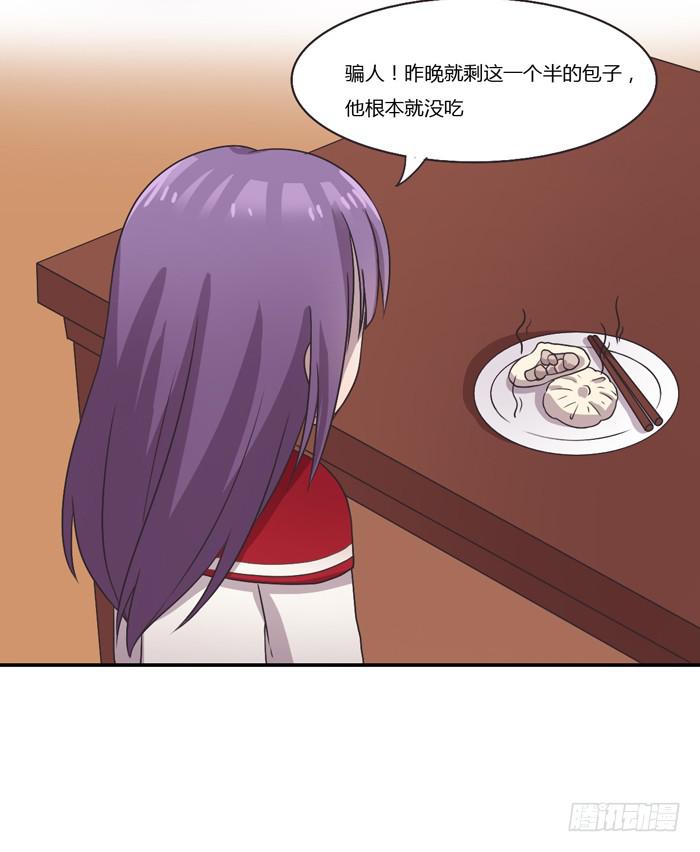 《未婚爸爸》爸爸谢谢你 第17页