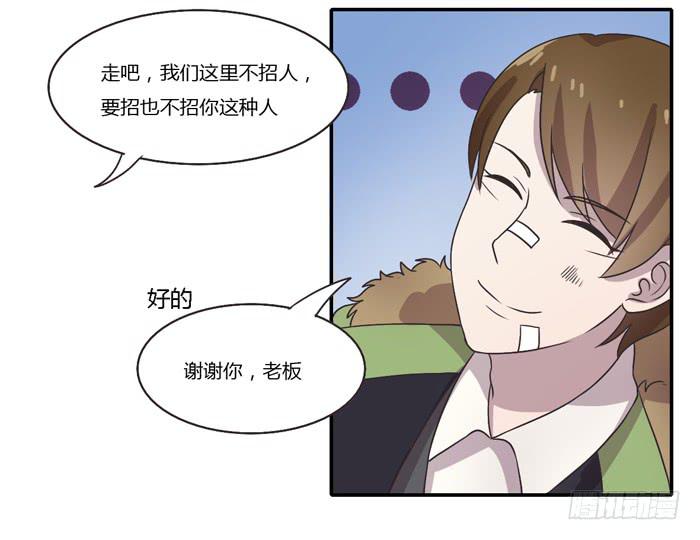 《未婚爸爸》爸爸谢谢你 第19页