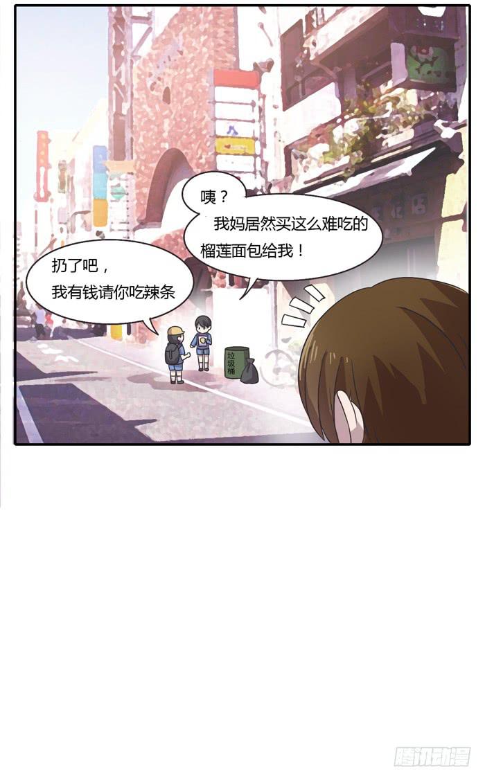 《未婚爸爸》爸爸谢谢你 第21页