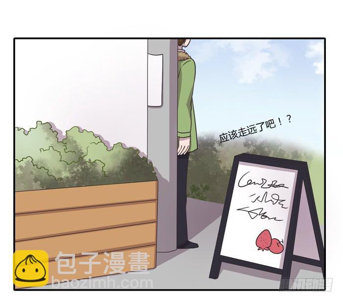 《未婚爸爸》爸爸谢谢你 第22页