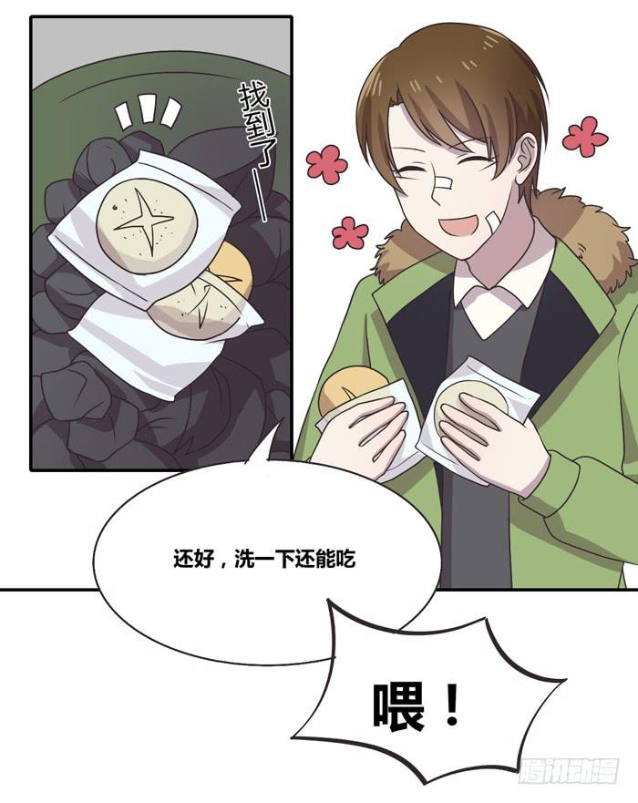 《未婚爸爸》爸爸谢谢你 第23页
