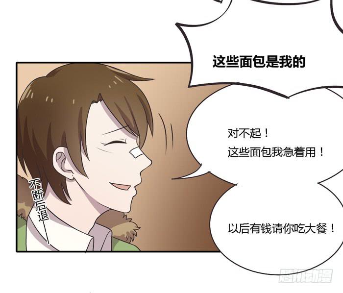 《未婚爸爸》爸爸谢谢你 第25页