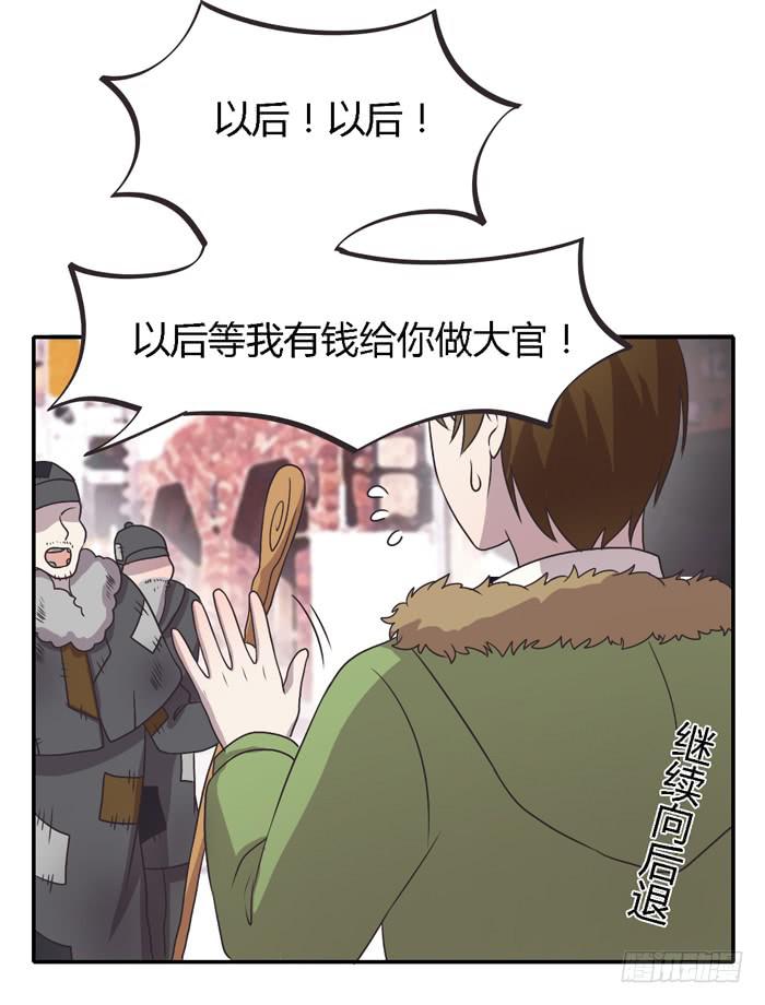《未婚爸爸》爸爸谢谢你 第26页