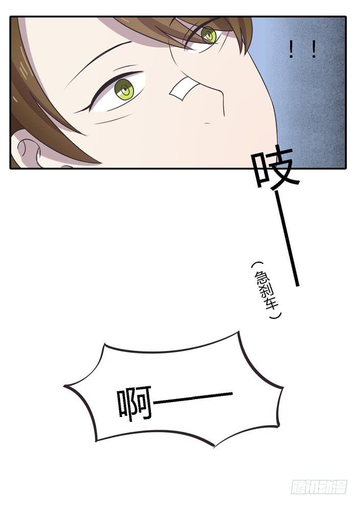 《未婚爸爸》爸爸谢谢你 第28页