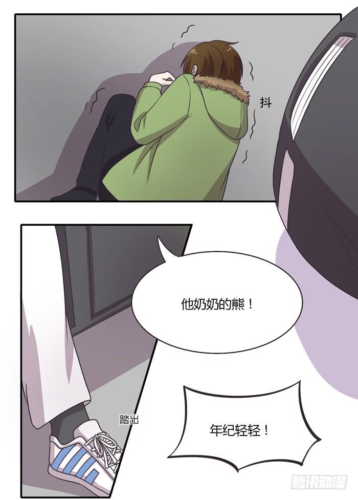 《未婚爸爸》爸爸谢谢你 第29页