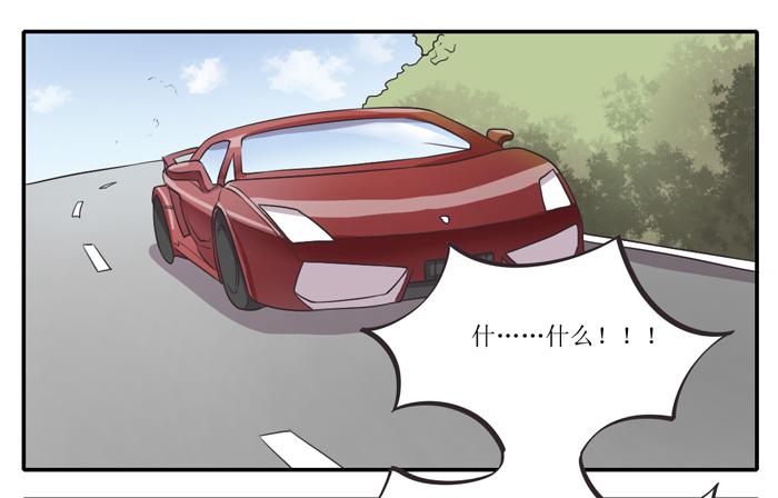 《未婚爸爸》爸爸谢谢你 第2页
