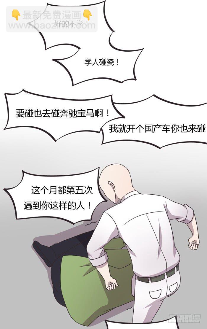 《未婚爸爸》爸爸谢谢你 第30页