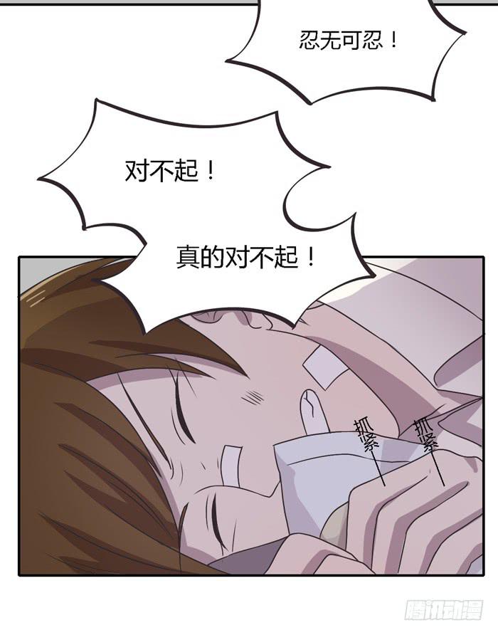 《未婚爸爸》爸爸谢谢你 第31页