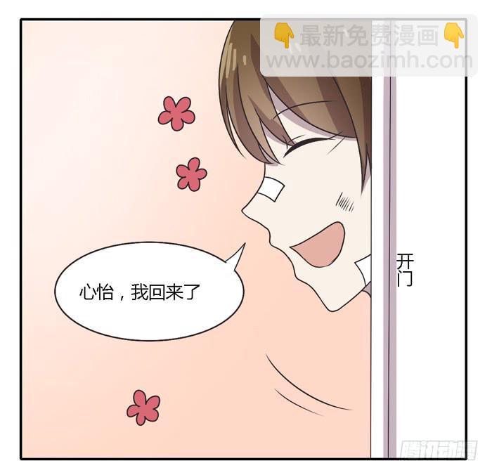 《未婚爸爸》爸爸谢谢你 第33页
