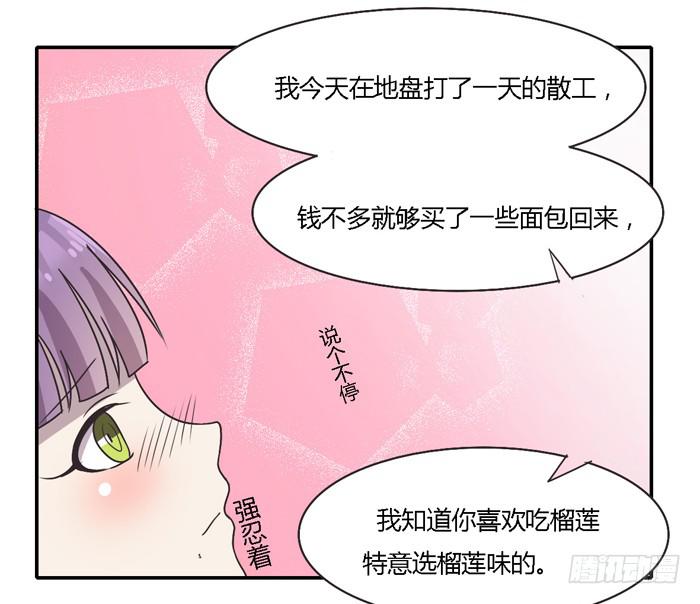 《未婚爸爸》爸爸谢谢你 第34页