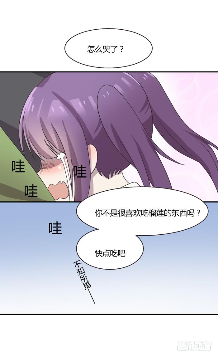 《未婚爸爸》爸爸谢谢你 第37页