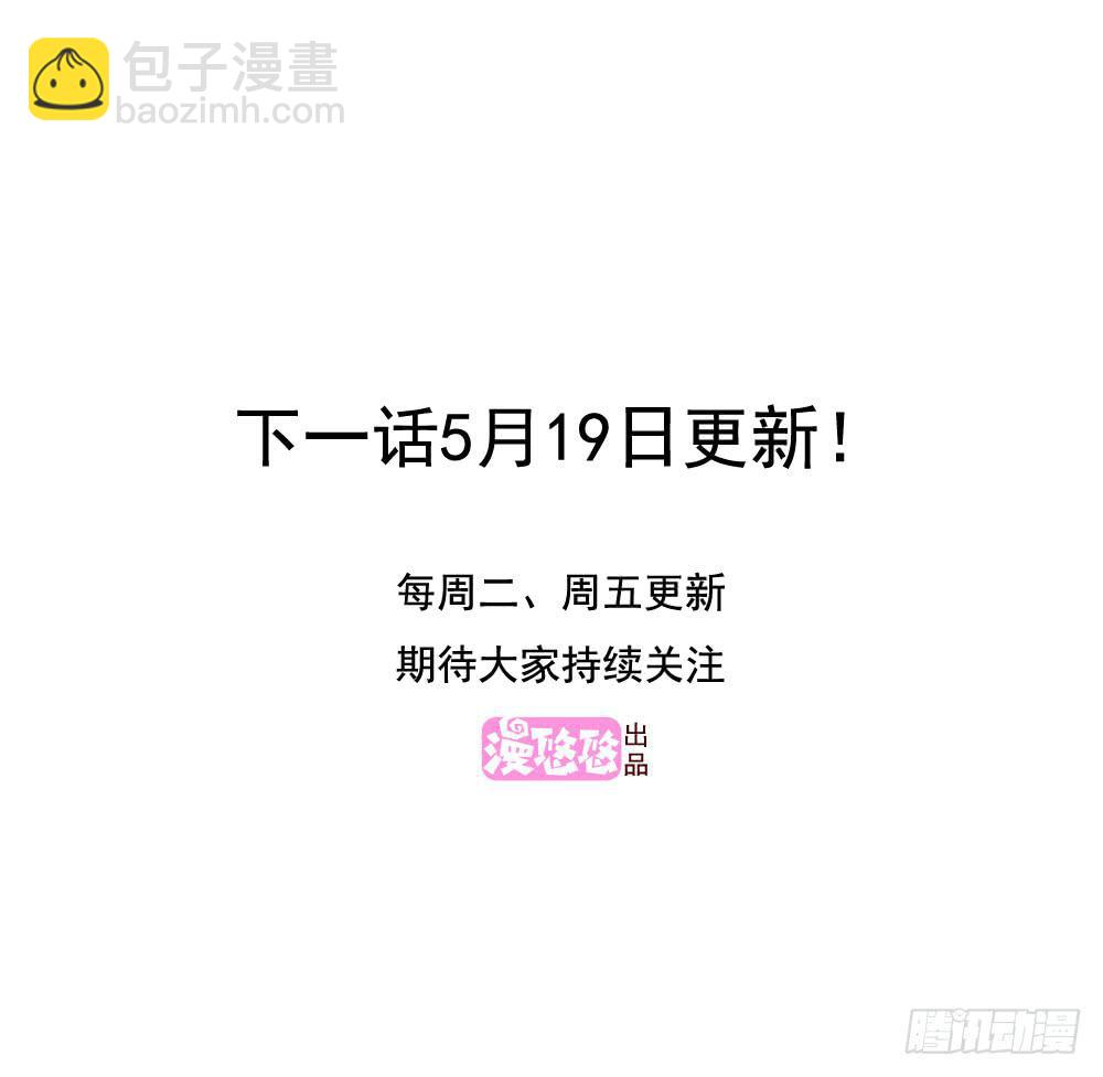 《未婚爸爸》爸爸谢谢你 第39页