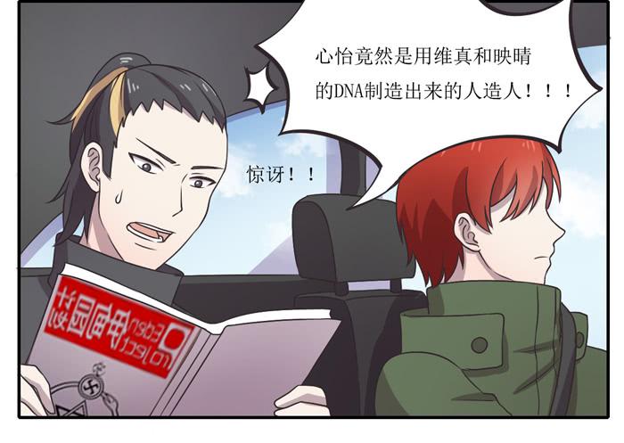 《未婚爸爸》爸爸谢谢你 第3页