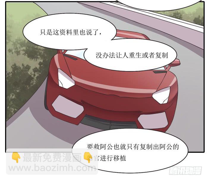 《未婚爸爸》爸爸谢谢你 第5页