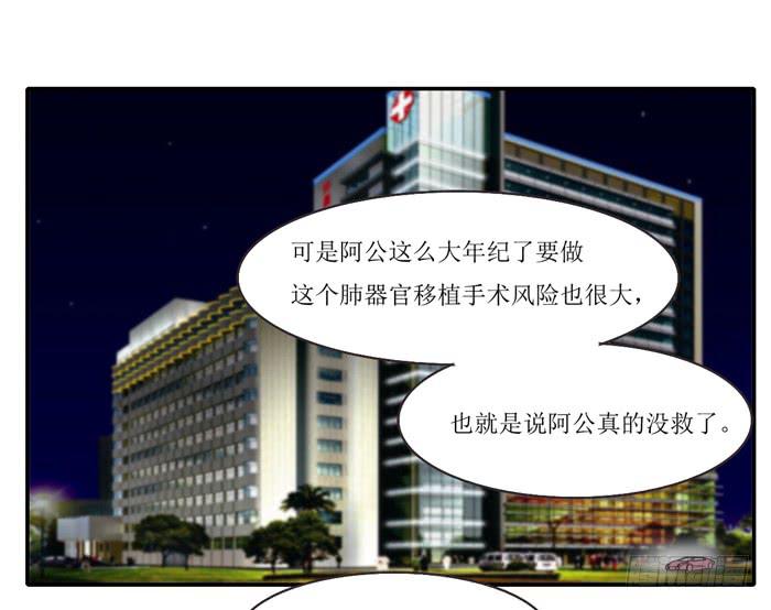《未婚爸爸》爸爸谢谢你 第6页