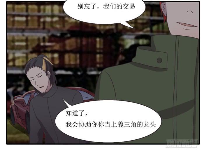 《未婚爸爸》爸爸谢谢你 第7页