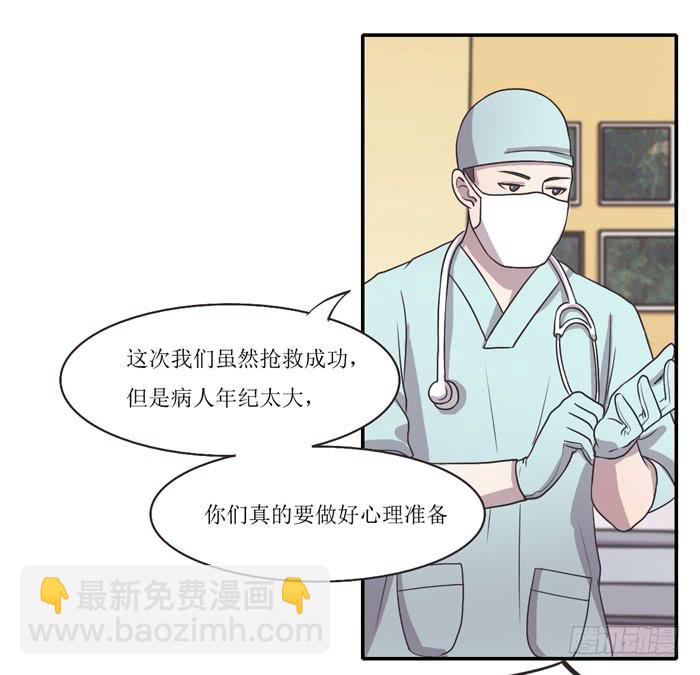 《未婚爸爸》爸爸谢谢你 第8页