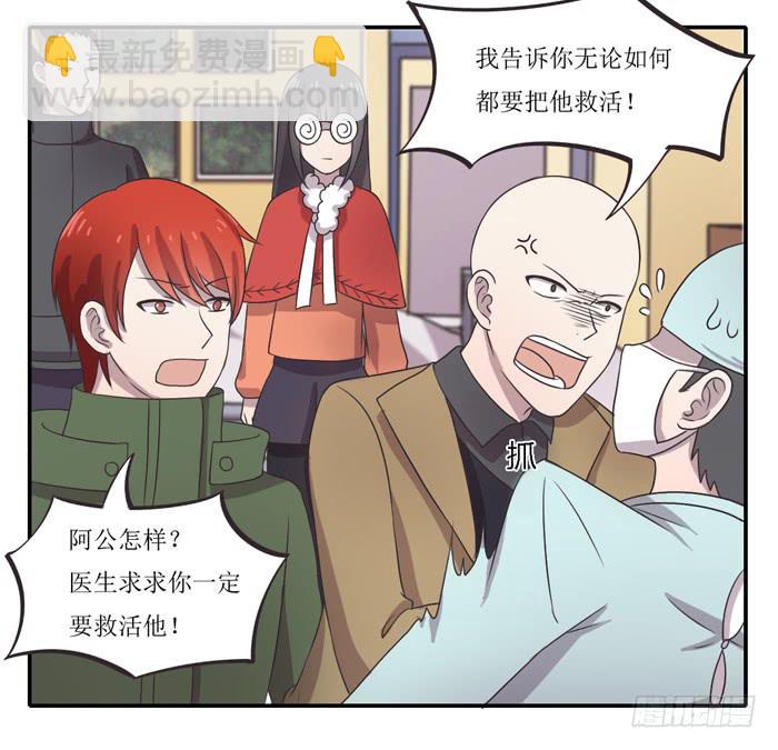 《未婚爸爸》爸爸谢谢你 第9页