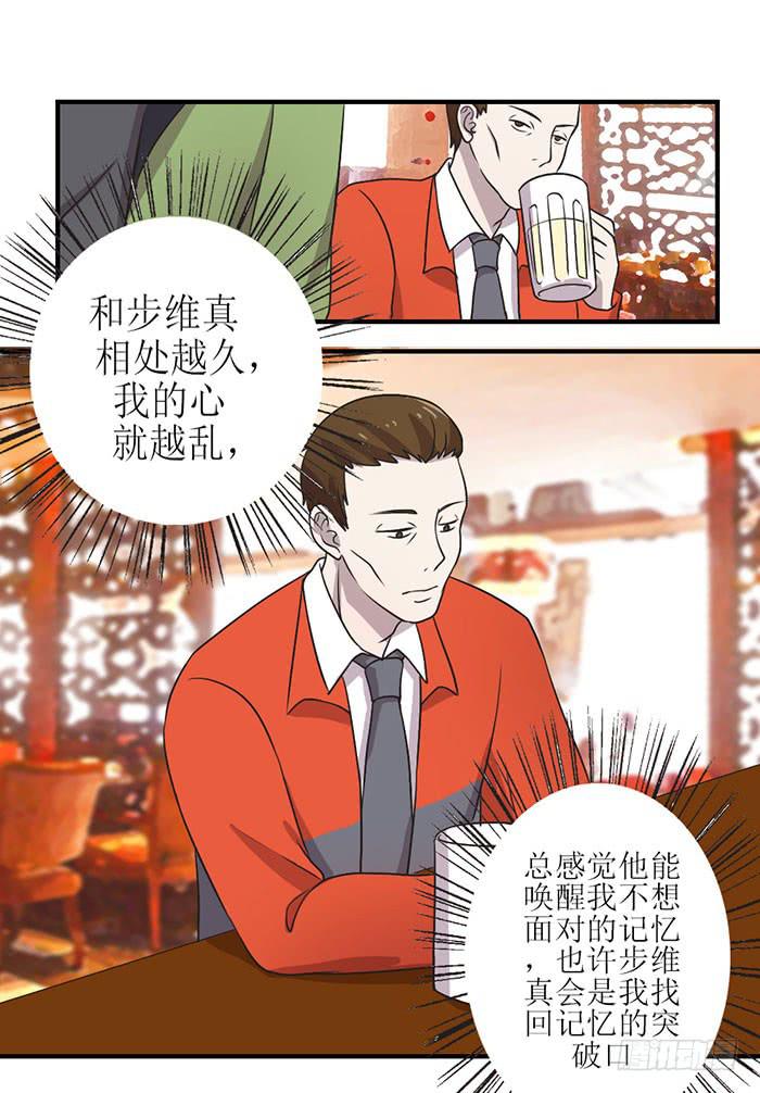 《未婚爸爸》突破口 第10页
