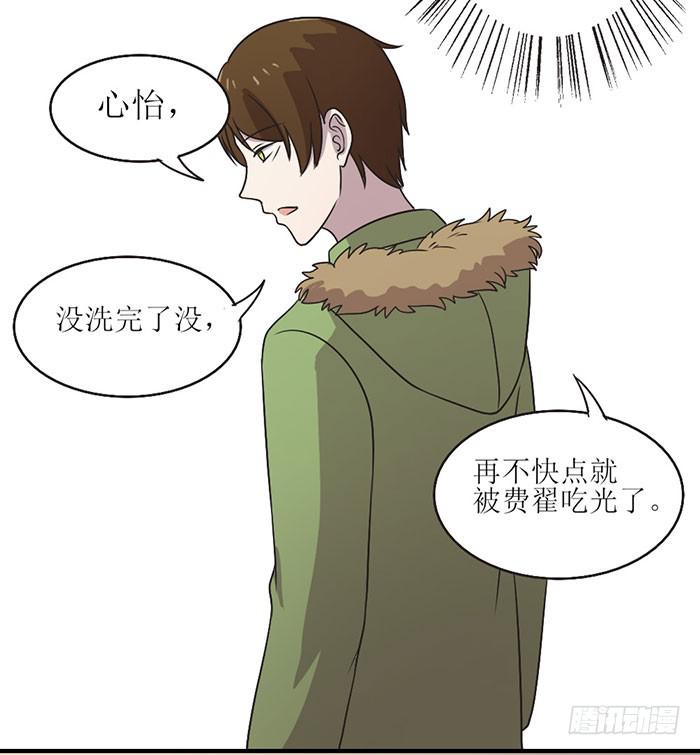 《未婚爸爸》突破口 第11页