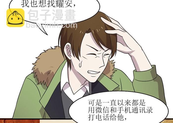《未婚爸爸》突破口 第14页