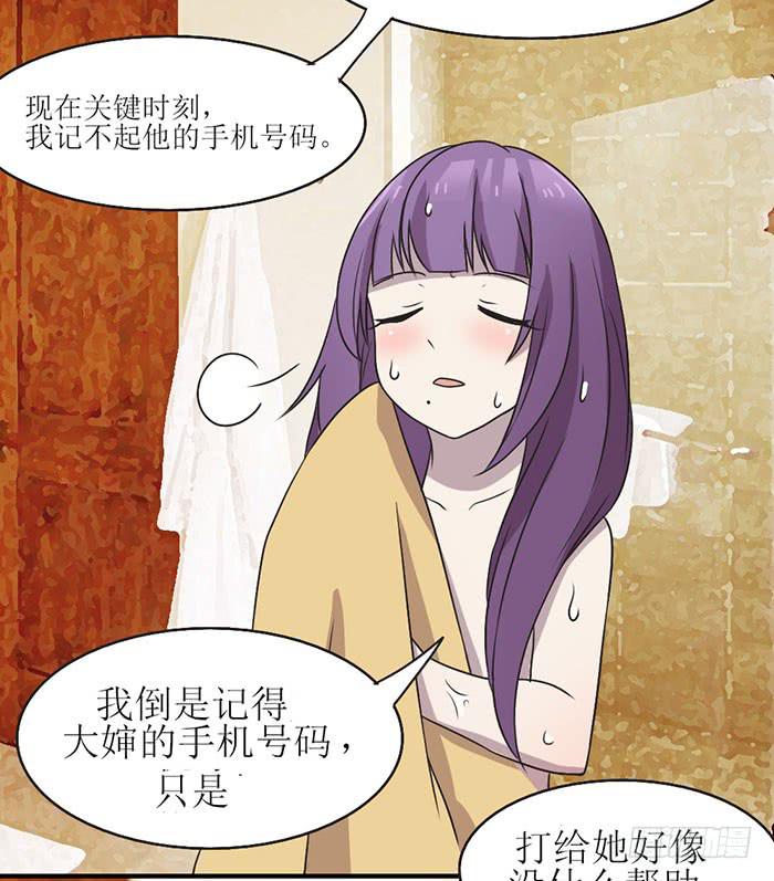 《未婚爸爸》突破口 第15页
