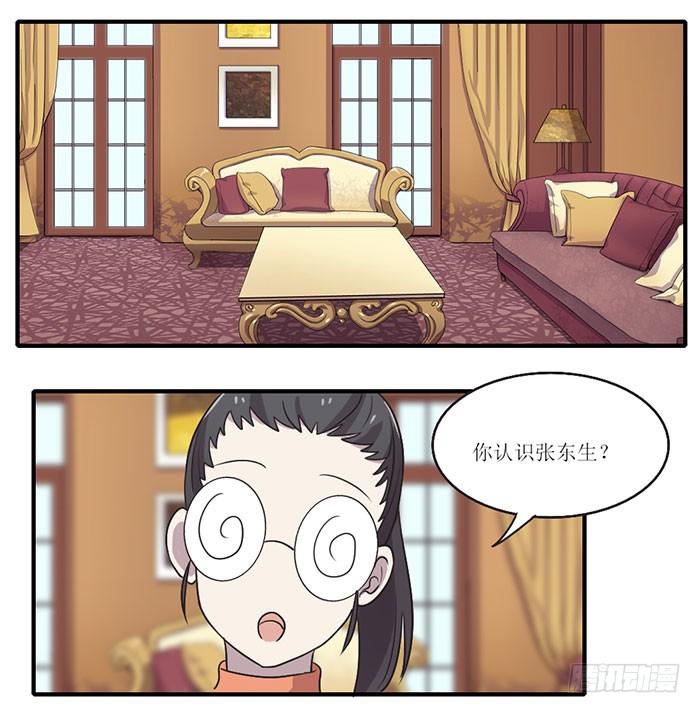《未婚爸爸》突破口 第17页