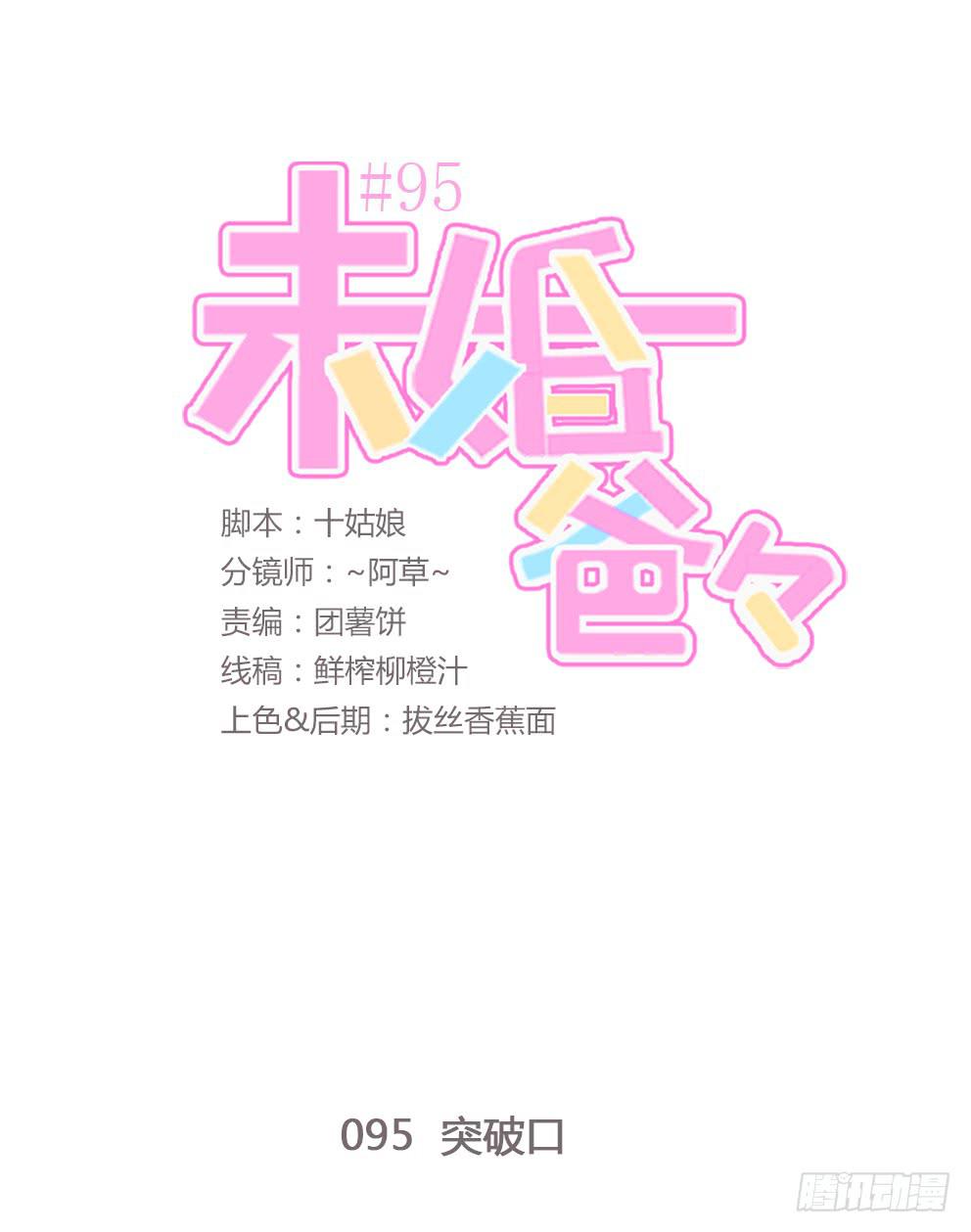 《未婚爸爸》突破口 第1页