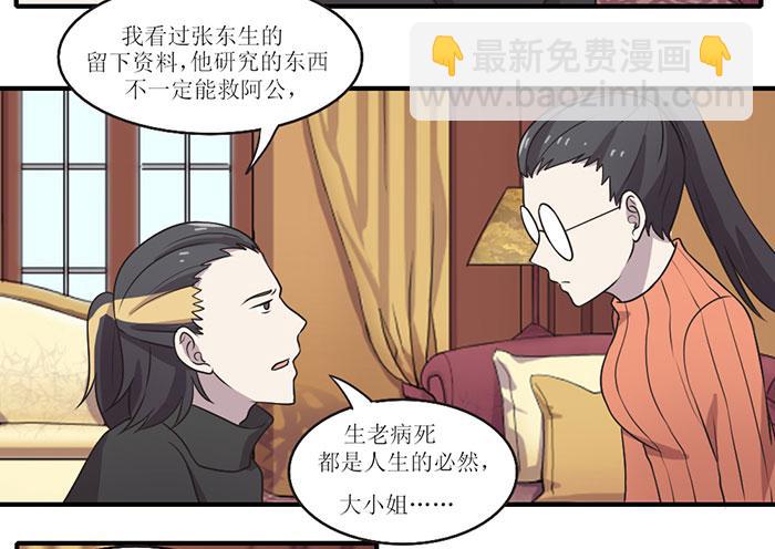 《未婚爸爸》突破口 第20页
